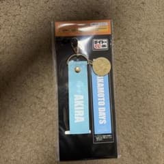 사카모토 데이즈 타이토 복권 아카오 아키라 스트랩