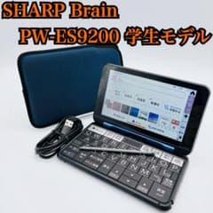 SHARP 電子辞書 Brain PW-ES9200 学生モデル ケース 充電器 - メルカリ
