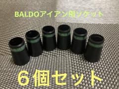 バルド　ソケット（アイアン用）のサムネイル