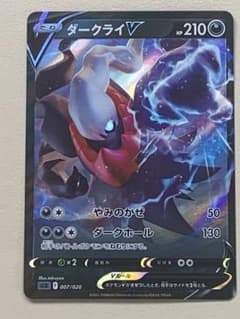 ダークライV ポケモンカード (sLD 007/020)のサムネイル