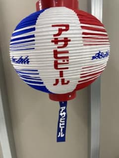アサヒビール 提灯 非売品 店舗用 レア 装飾 居酒屋 レトロ - メルカリ