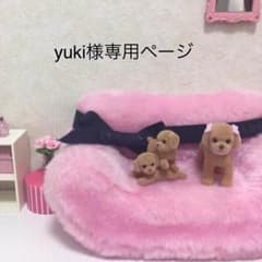 yuki様専用ページのサムネイル
