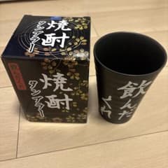 焼酎タンブラー 黒のサムネイル