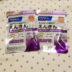 えんきん ファンケル 30日分のサムネイル