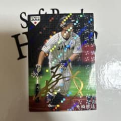 カルビー 侍ジャパン 外崎修汰 SJ-31 2019のサムネイル