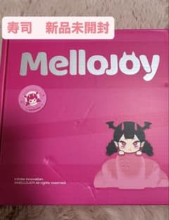 Mellojoy プレミアム寿司 極み鮨　ムースクリーム新品未開封　公式品のサムネイル