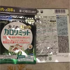 ファンケル 大人のカロリミット スペシャル 14日✖️2Pのサムネイル