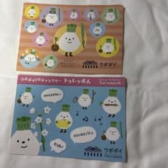 ウポポイシール2枚セットのサムネイル