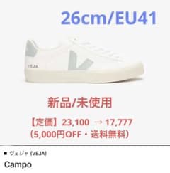 VEJA Campo 白×エメラルドグリーンのサムネイル