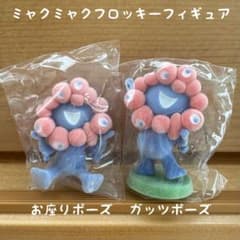 ミャクミャク　フロッキーフィギュア　お座りポーズ　ガッツポーズのサムネイル