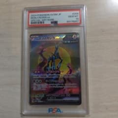 ★PSA10★【テツノカシラex/SAR/SV5M】094/071 9175c74a481d7e005cdd51b97eea70