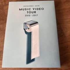 Hoshino Gen Music Video Tour 2010-2017のサムネイル
