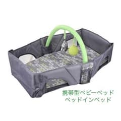 DEWEL 携帯型ベビーベッド ベッドインベッドのサムネイル