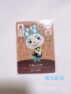 あつ森 amiiboカード フランソワ - メルカリ