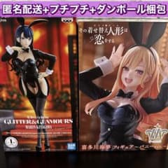 プライズ品 着せ恋 喜多川海夢 六夜ありさ/バニー フィギュア 2種