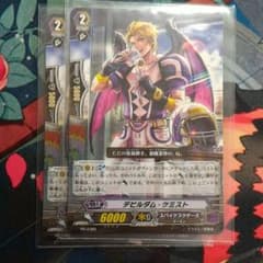 [ VANGUARD ] デビルダム・ケミストのサムネイル