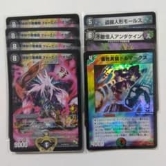 煉獄の悪魔龍フォーエバーオカルト、モールス、アンダケイン、ドルマークス　プロモ 煉獄の悪魔龍フォーエバーオカルト、モールス、アンダケイン、ドル