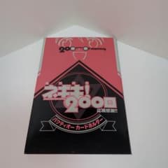 魔法先生ネギま！ 200回応援感謝！！パクティオーカード•カードホルダー ネギま！】パクティオーカード アーティファクト型カード