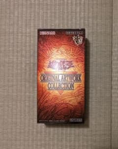 遊戯王OCG オリジナルアートワークコレクション シュリンク無し 1BOX