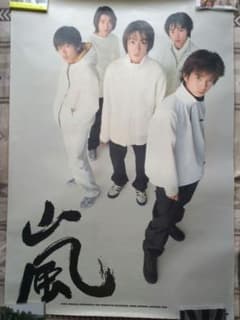 非売品 嵐 デビュー曲 ARASHI ☆ USOジャパン ポスター 2枚セット
