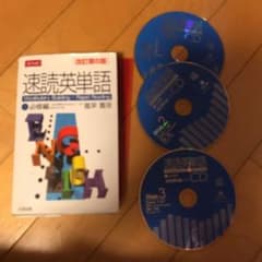 【CD付き】速読英単語 1 必修編 改訂第6版のサムネイル