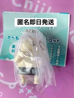 映画 ちいかわ たべものいっぱいマスコット 人魚の島のひみつ　島二郎のサムネイル