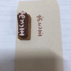 なごゆ様専用ページのサムネイル