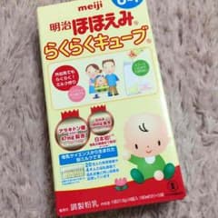 明治ほほえみ  らくらくキューブ(0〜1才)のサムネイル