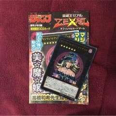 マジマジ☆マジシャンギャルのサムネイル