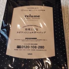 リンネル9月号　付録のサムネイル