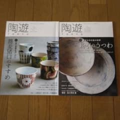 陶遊のサムネイル