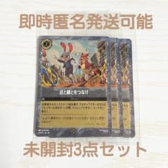 【3点セット】ズートピア2 映画入場特典カード【匿名配送】のサムネイル