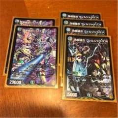 偽槍縫合 ヴィルジャベリン　デュエルマスターズのサムネイル