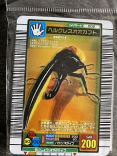未開封 ムシキング ヘラクレスオオカブト アクリルスタンドのサムネイル