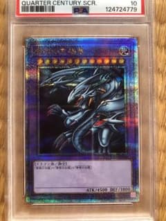 궁극의 푸른 눈의 백룡 25th PSA10 유희왕