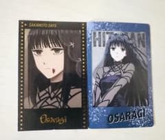 SAKAMOTO DAYS 大佛 カード 2枚セットのサムネイル