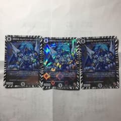 ボルメテウスゼロドラゴン3枚のサムネイル