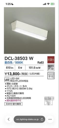 【値引8台セット】DAIKO LEDシーリングライト DCL-38503W 本体のサムネイル