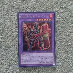 DDD烈火王テムジン １枚のサムネイル