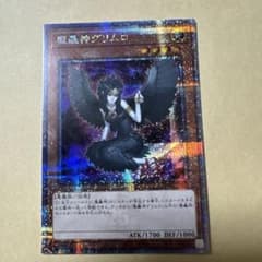 魔轟神グリムロ　プリシクのサムネイル