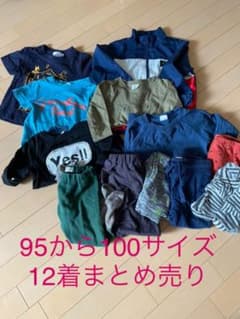 キッズ服まとめ売り★90から100のサムネイル