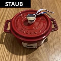 未使用】 STAUBストウブ ラウンド ココット チェリー 10㎝ - メルカリ