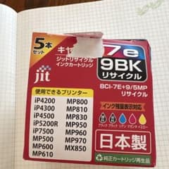 キャノン用インクのサムネイル