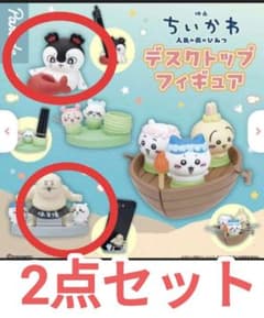 ちいかわ デスクトップフィギュア 2点セットのサムネイル