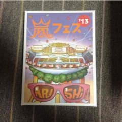 嵐コンサートDVD 嵐フェス'13のサムネイル