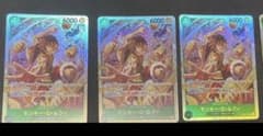 モンキー・D・ルフィ　ST30-012 SR 3枚のサムネイル