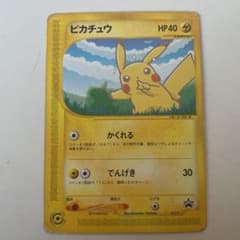 ポケモンカード　ピカチュウのサムネイル