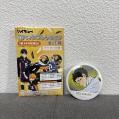 ハイキュー 缶バッジコレクションのサムネイル