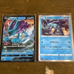 スイクンv スイクン　ポケモンカード　ポケカのサムネイル