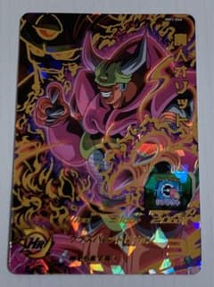 スーパードラゴンボールヒーローズMM1弾　UR  魔人オゾットのサムネイル